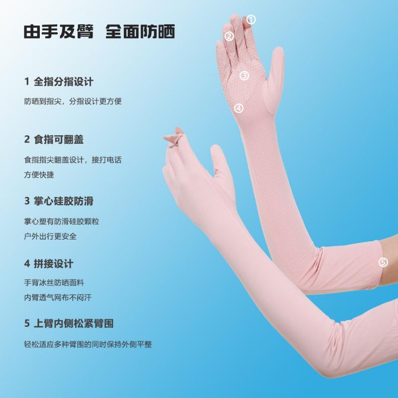 Summer sunscreen ice sleeves ice silk sleeves women's finger touch screen riding sunshade UV protection flip sleeves gloves