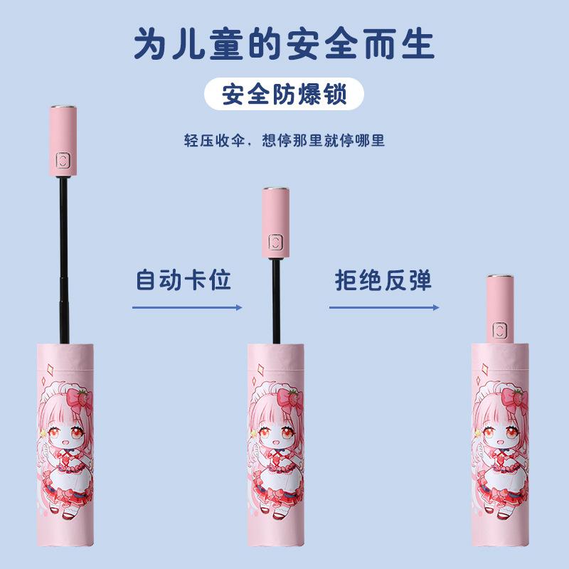 Safety anti-rebound children's umbrella Automatic sunscreen umbrella Special for primary and secondary school students to go to school Large