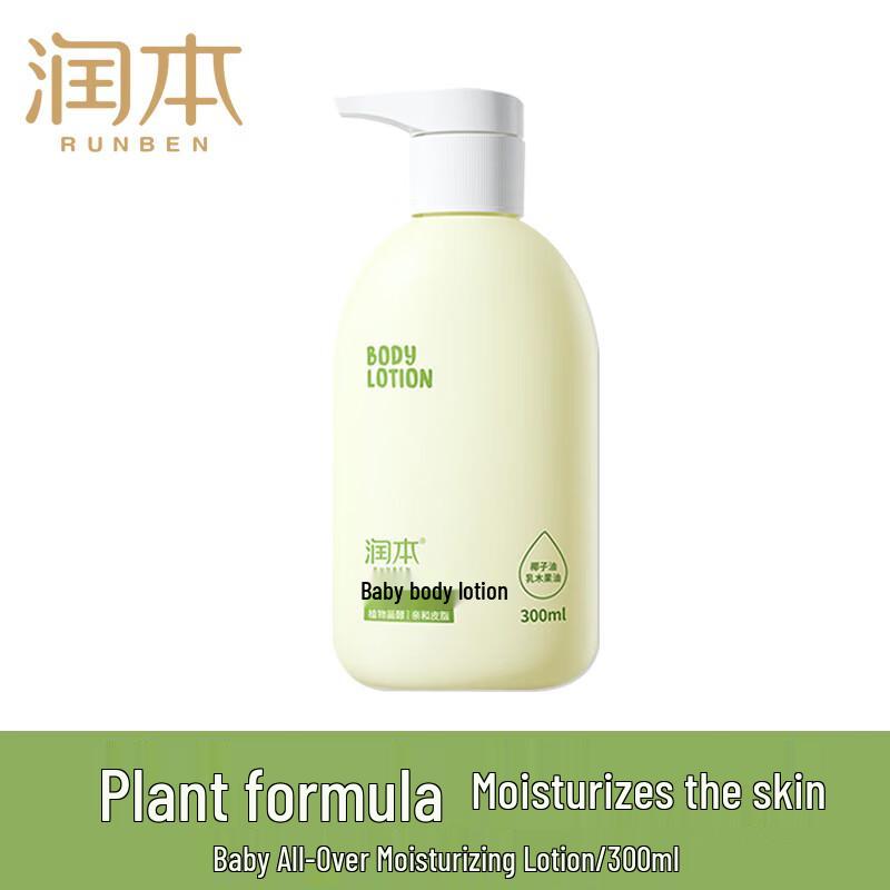 Runben Baby & Kids Moisturizing Body Lotion