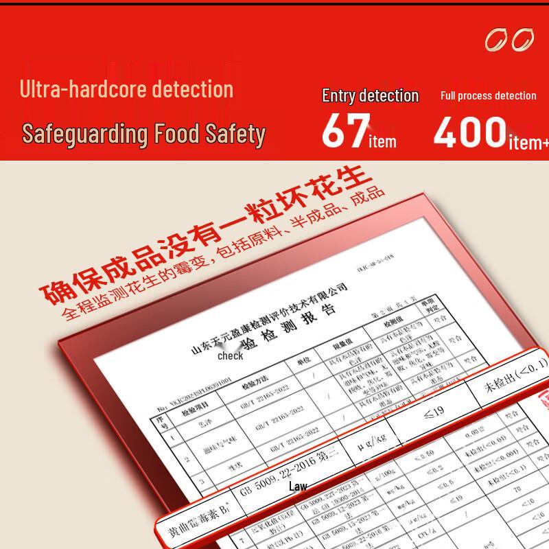 Huangfeihong Spicy Peanuts