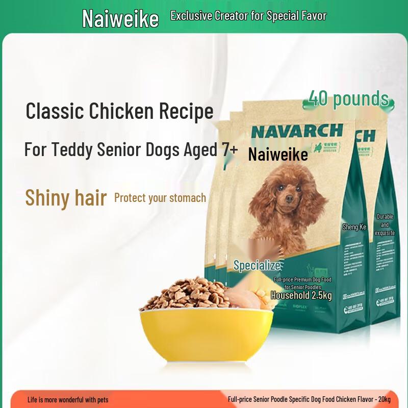 Корм Navarch для пожилых собак - Поддержка здоровья суставов