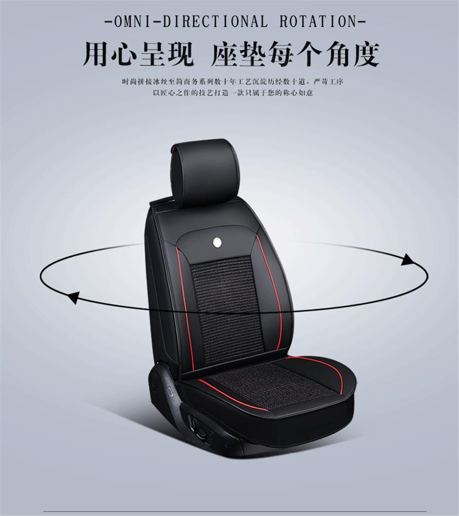 Universal Luxury Deluxe Edition Full Seat PU Leather & Ice Silk Car Seat Cover Cushion Pad 6D Surround Breathable With Headrests and Waist Pillows