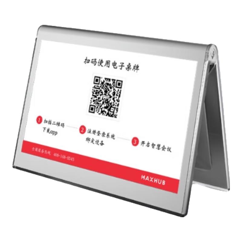 

MAXHUB 7.4-inch E-Ink Electronic Meeting Table Card (CN version)
