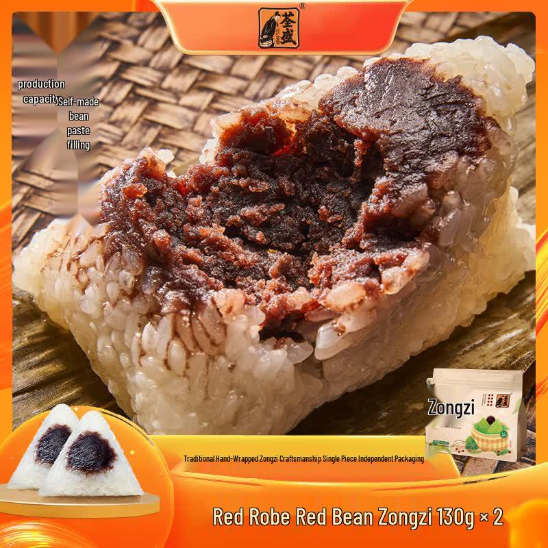Quansheng 1907 Zongzi (Rice Dumplings)