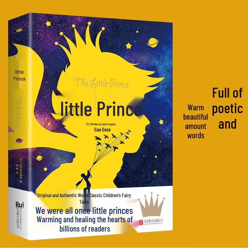 The Little Prince by Saint-Exupéry: Full Chinese Translation for Primary & Secondary Students 83 pages