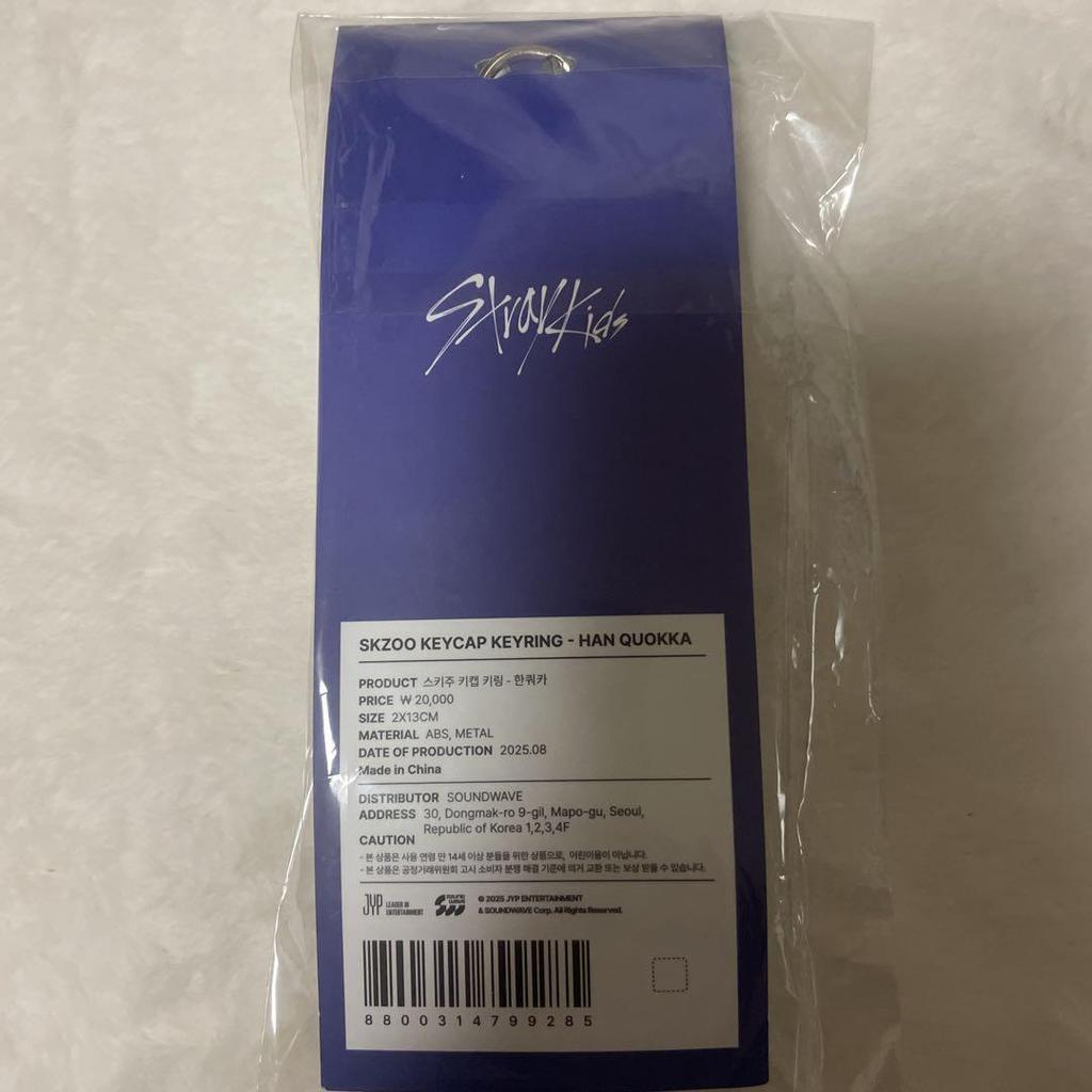 [USED] Han Quacker Keycap Keyring KARMA Pop-Up