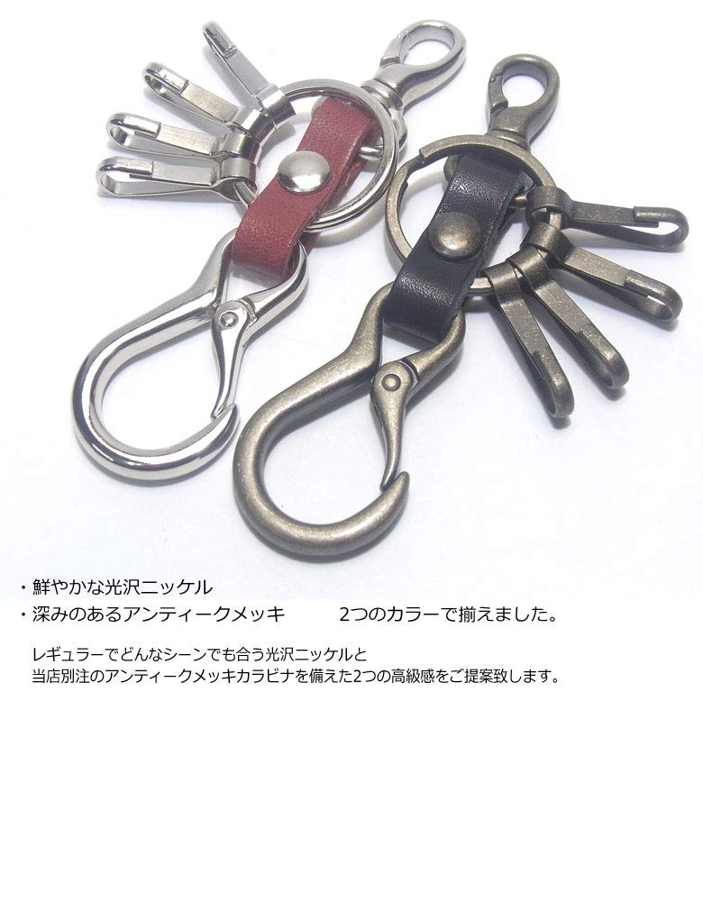 highstyle Tochigi Leather Mini Carabiner Small Snap Hook Keychain & & 4-Hook + (Antique/Wine Red)