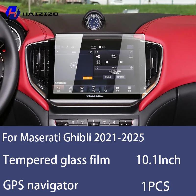 For Maserati Ghibli -2025 Tempered Glass Car Navigation Screen Protector Film Dashboard Monitor Screen Protective Film refit