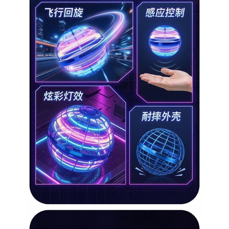 Ufo Intelligent Induction Flying Ball Magic Hover Boomerang Toy For Children Birthday Gift