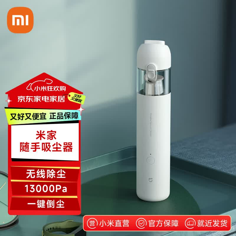 Xiaomi Mijia Wireless Handheld Vacuum Cleaner CN plug (adapter included)