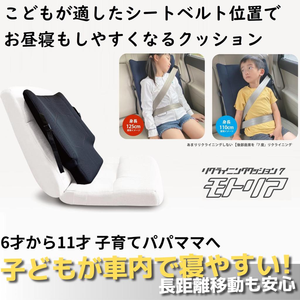 Motoria Back Seat Recliner Cushion for Kids Seat Belt Assistant Neck Cum Relief for Petite Women