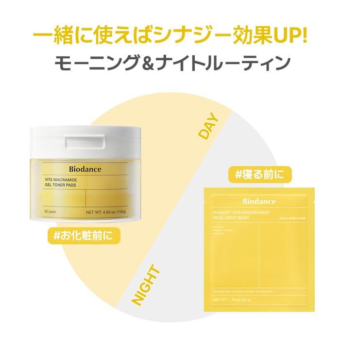 Biodance Vitagel Toner Pads Brightening Glutathione Niacinamide Tone Up Wipe Pads Spot Pack Point Pack (60 Sheets)