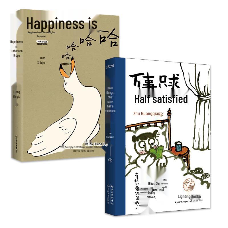 Inspirational Life Wisdom 2-Book Collection