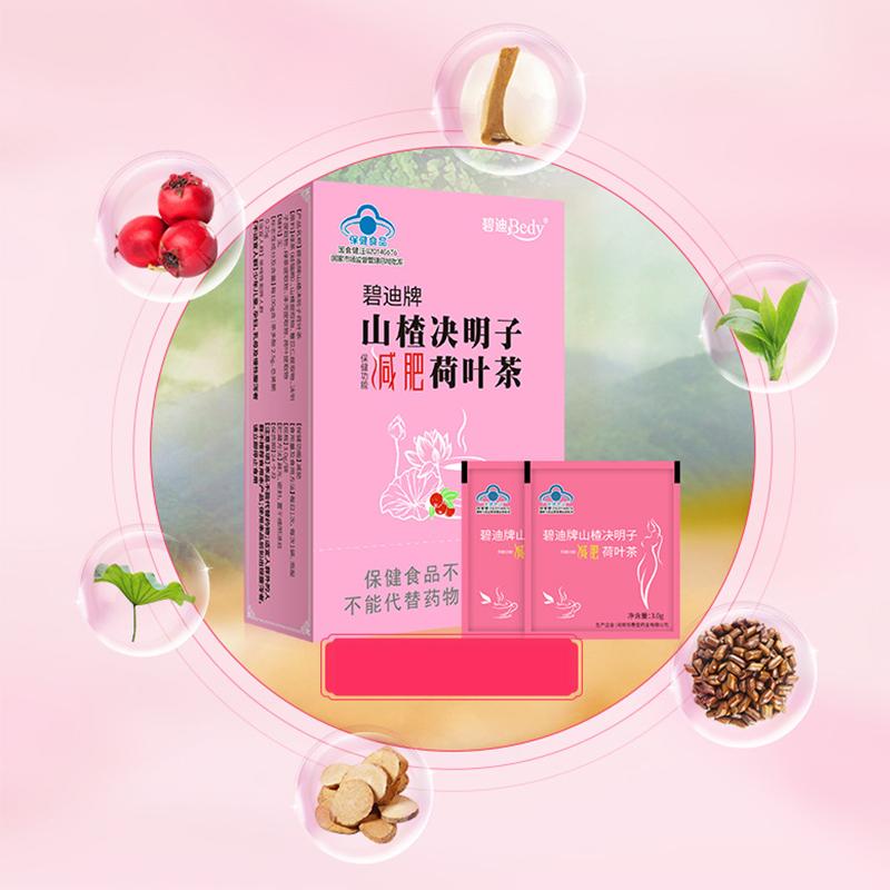 

1PC Hawthorn Cassia Seed Lotus Leaf Tea Blue Hat Health Care Postpartum Slimming Tea