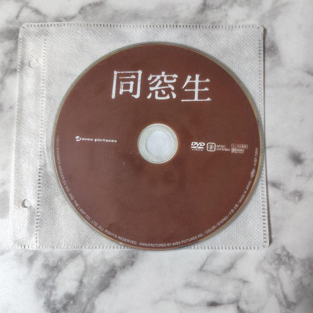 [USED] Korean Movie DVD "Classmates" T.O.P (BIGBANG) No Case