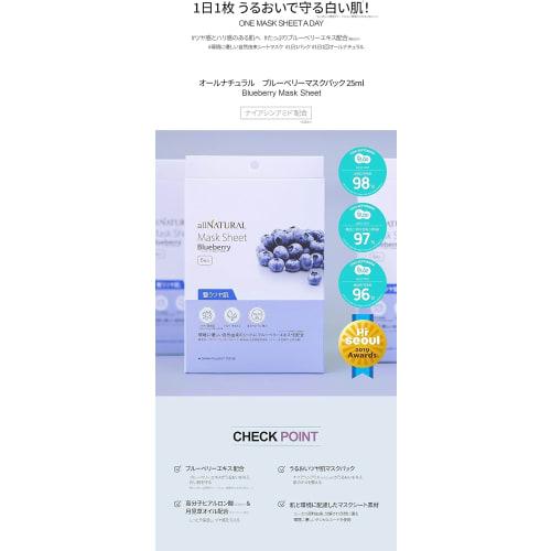 allNATURAL All Natural Sheet Mask BB (contains blueberry extract) 5 pieces