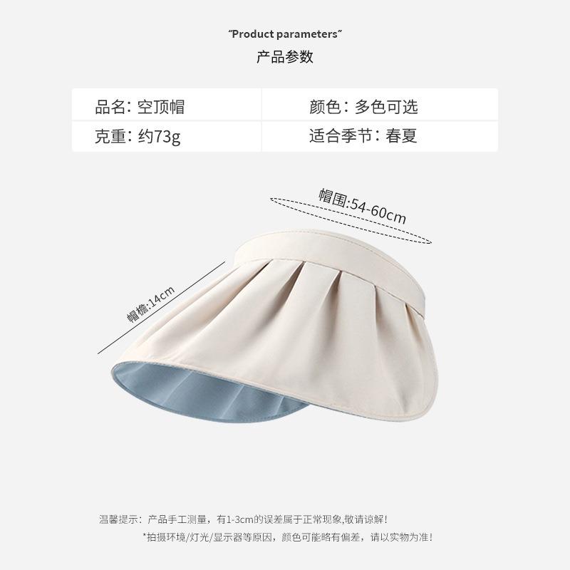 Sunscreen hat women's summer UV protection empty top sun hat UV storage headband shell hat face cover sun hat