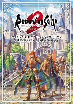 Romancing SaGa 2: Revenge of the Seven Official Guidebook + Artbook: Emperor's Succession (SE-MOOK)