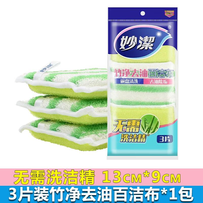 Miaojie Household Cleaning Set