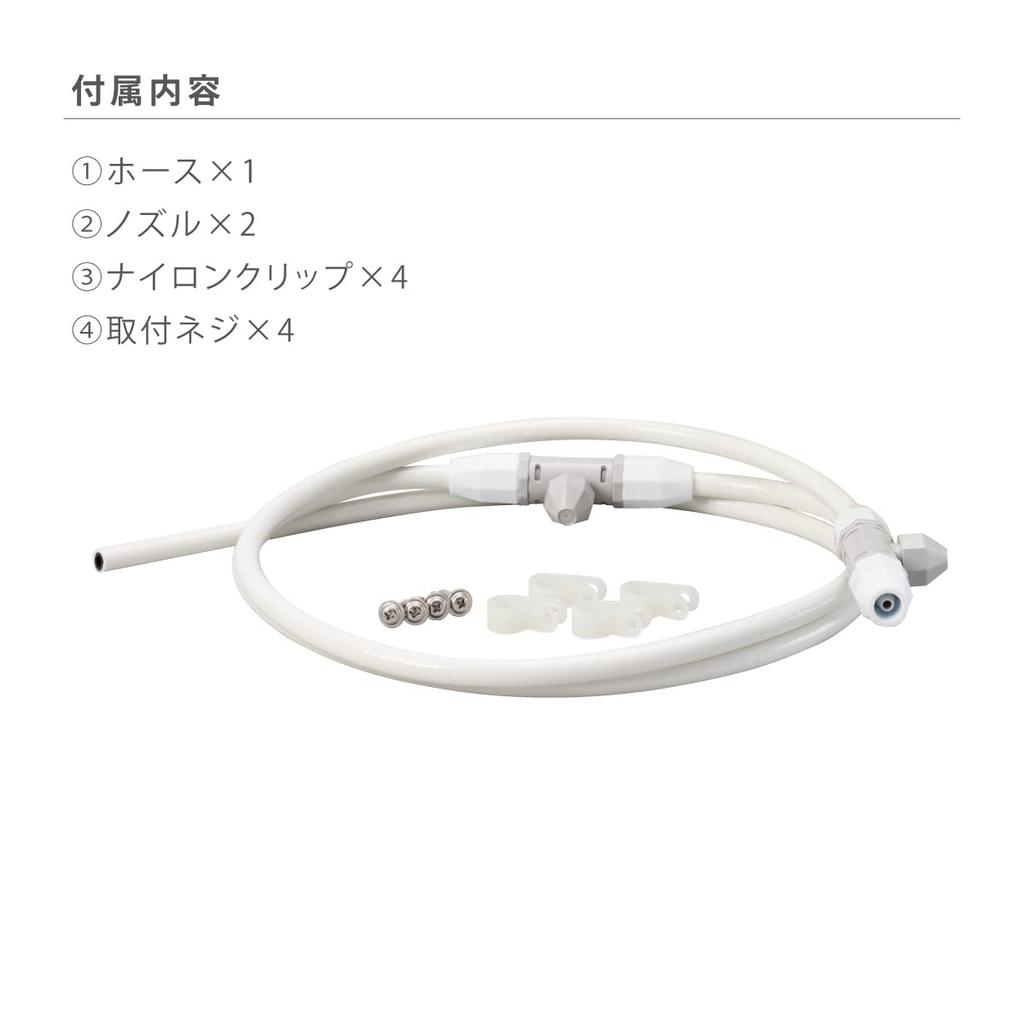 Takagi Mist Cooler Garden Cooler Extension Set, Mist Blue, G702