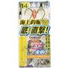 Gamakatsu Marine Fishing Pond Bottom Direct Hit Device 42641 14-8