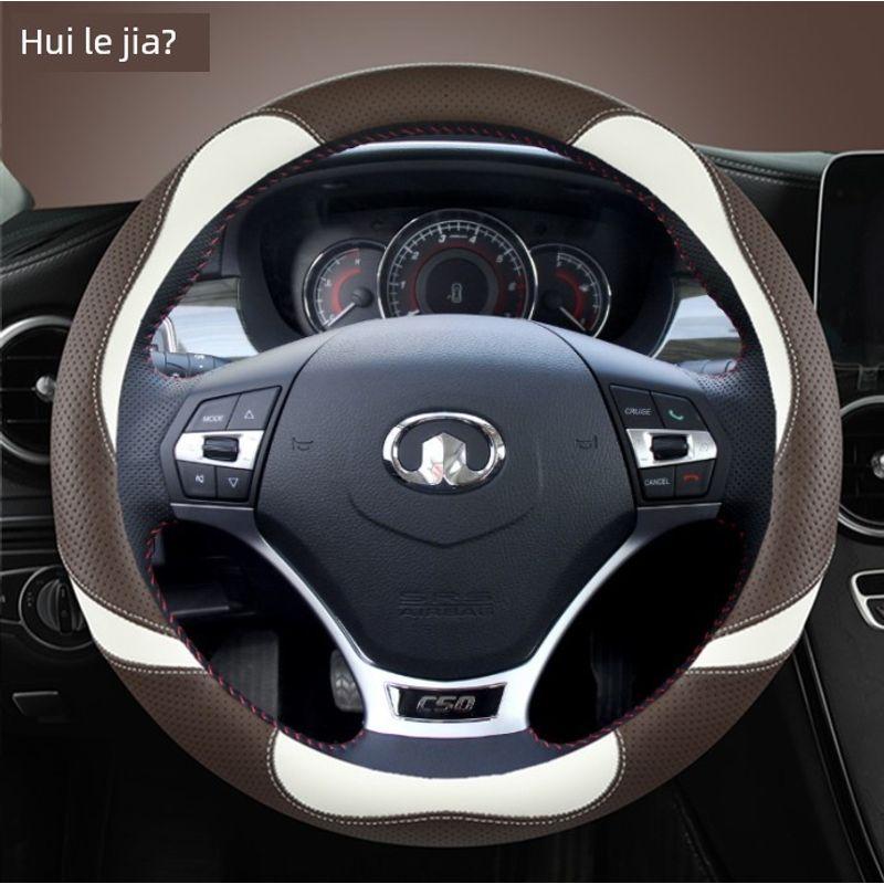 Car Steering Wheel Cover Great Wall C30 M4 M2 Xuanli C20R Non-Slip Breathable Anti-Slip Handlebar Cover Universal for All Seasons