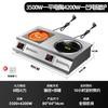 Yunduo Commercial High-Power Induction Cooker