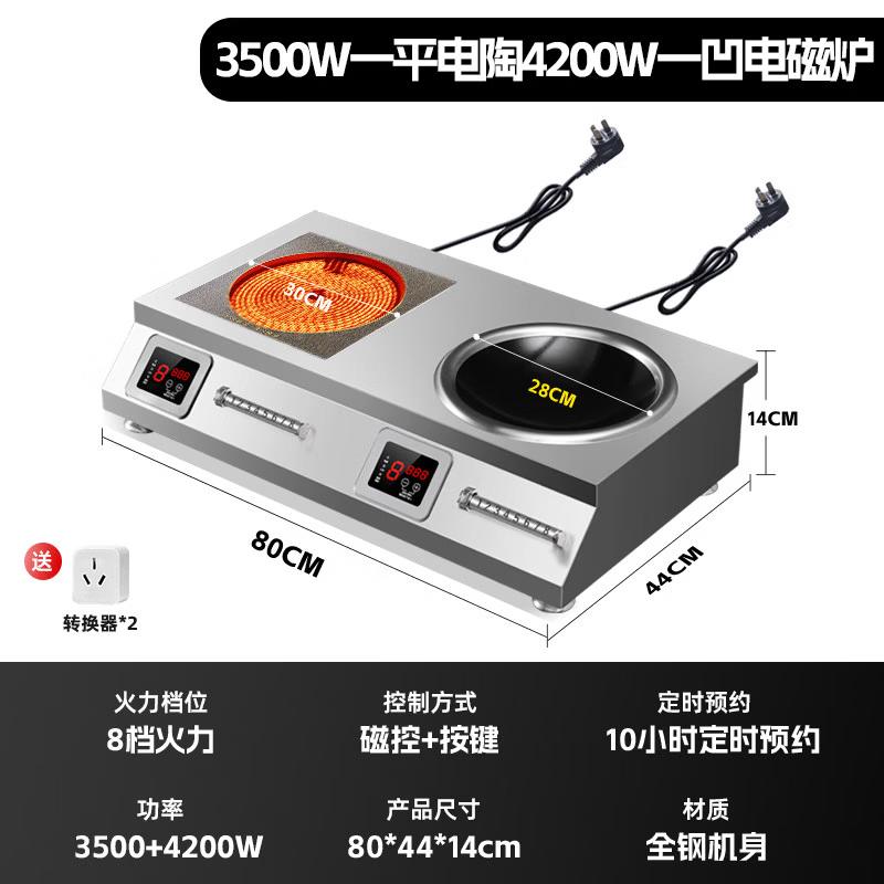 Yunduo Commercial High-Power Induction Cooker
