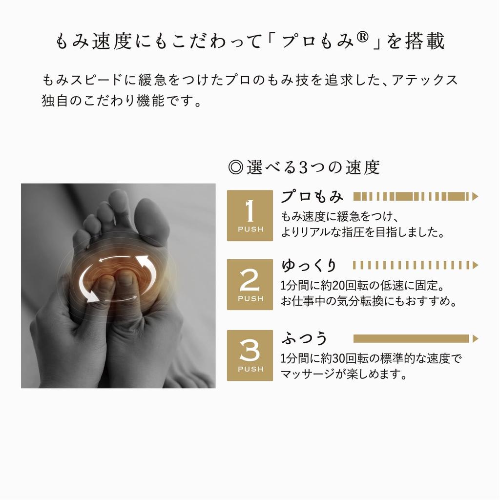 ATEX Fußmassagegerät Mini Fuß Wadensohle AX-HP324bk