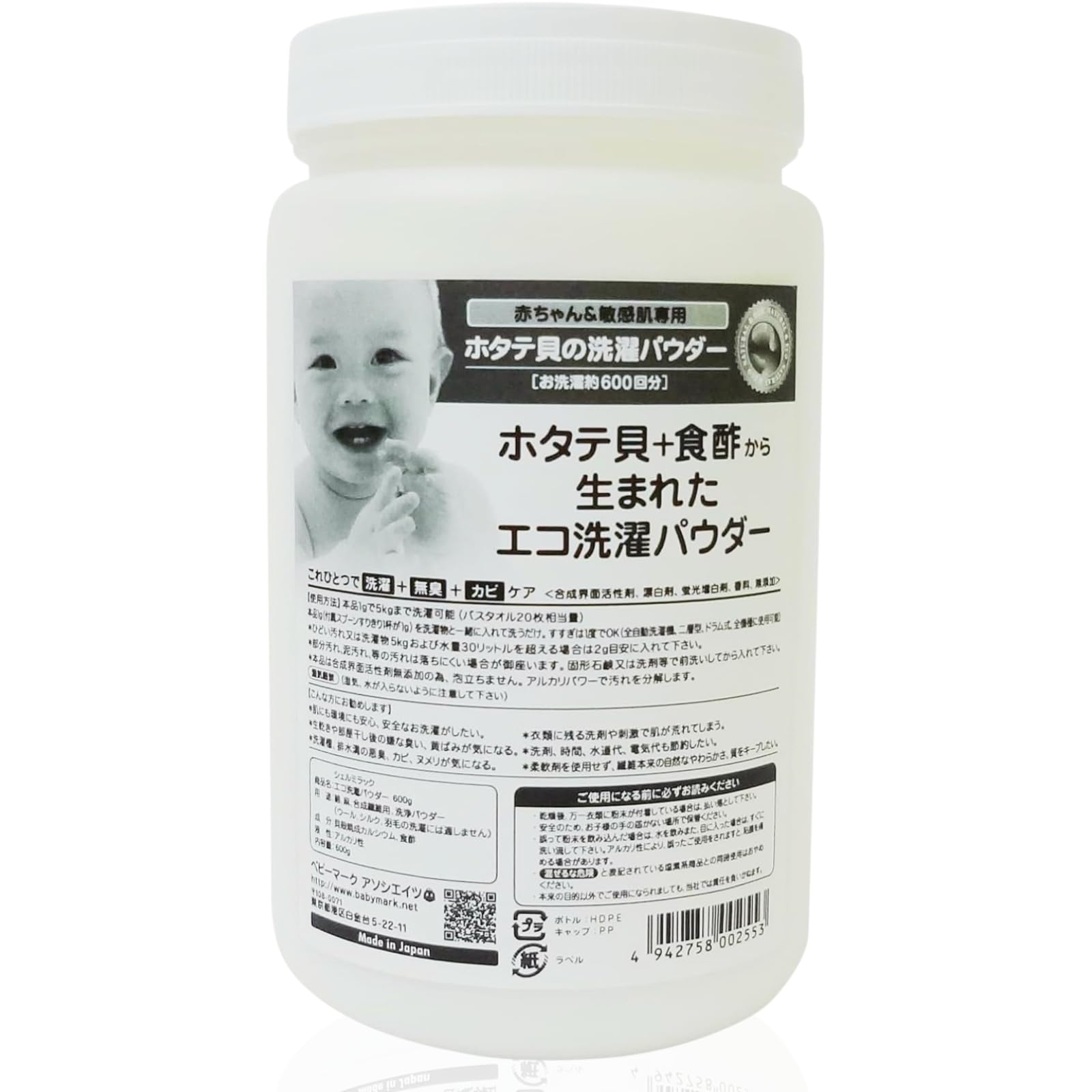 

Shell Mirac Eco Laundry Laundry Powder Clothes Indoor Prevents Damp Prevents Washing Machine Formulated with Scallop Shell Natural Gentle on Sensitive