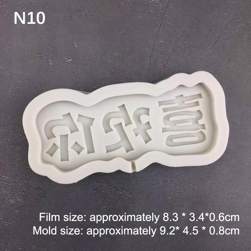 Chinese Character Shaped Decorative Silicone Cake Mold Silicone Chocolate Mold Baking Gadgets