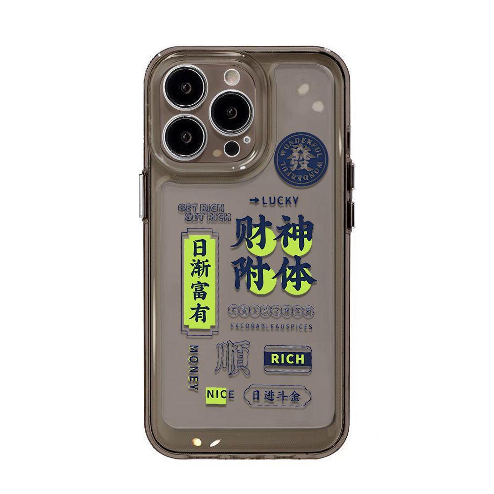 [Getting richer and richer] Applicable to iPhone17promax text mobile phone case 16 Apple 13 transparent 14 all-inclusive 15