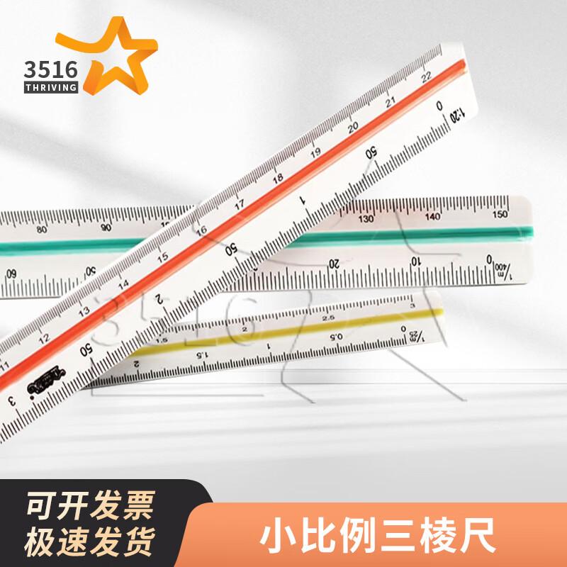 3516 Multi-functional Small Scale Triangular Drawing Ruler