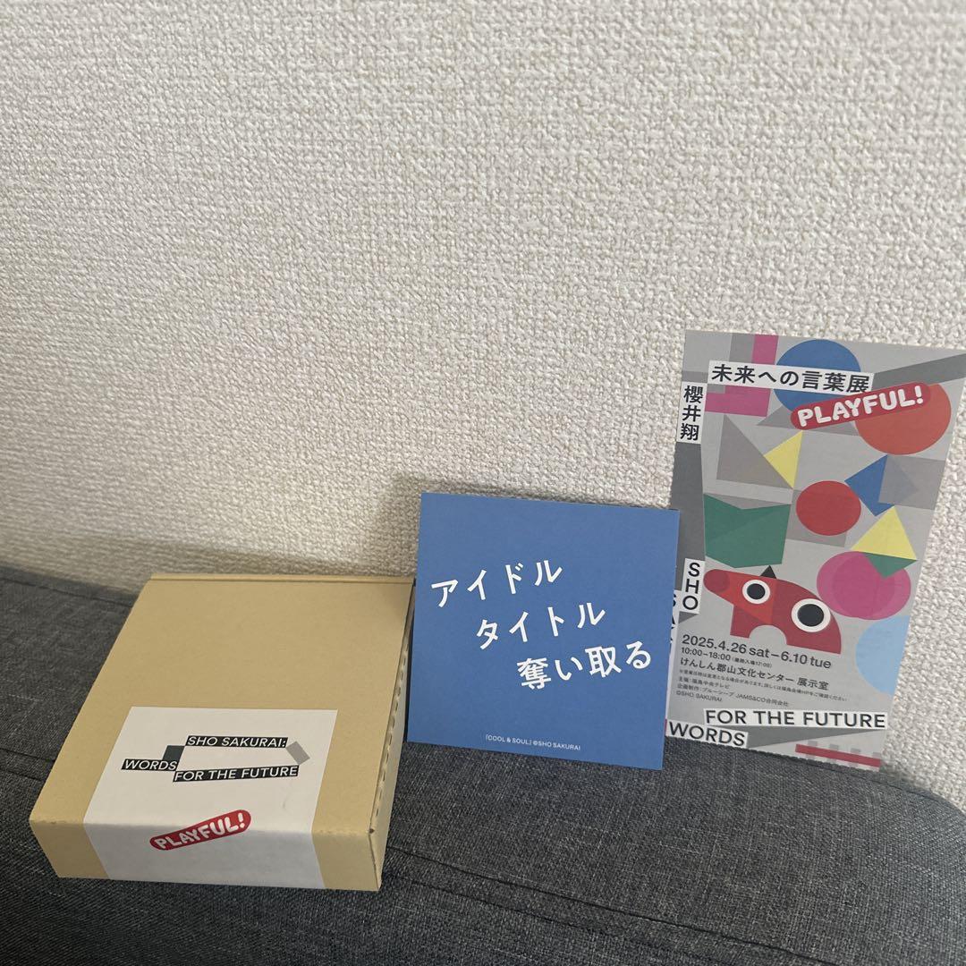 

[USED] Sakurai Sho s Words for the Future Exhibition: PLAYFUL! Fukushima Venue Limited Edition Small Plates & Admission Bonus Ticket Stubs for Sale
