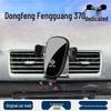 Gravity Navigation Car Phone Holder for Dongfeng Fengguang 16 Models - Air Vent Clip-On Base