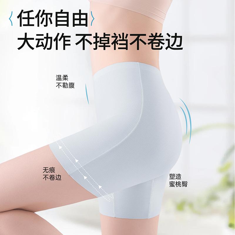Ice Silk Seamless Safety Pants