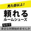 Комнатные тапочки для защиты от бедствий серые M левый и правый
