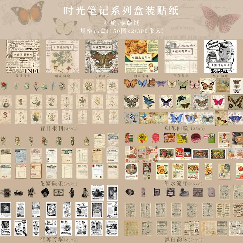 

300pcs/set Box Stickers Decals for Diary DIY Decorative Sealing Stickers Scrapbook Album School Supplies Stationery