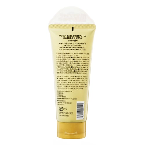 Rishan Horse Oil & Charcoal Facial Cleansing Foam (Sakura Scent) (Contents 130g)