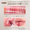 Milk Touch Jelly Fit Getönter Glow Tint 10 Fallen Coco Koreanische Kosmetik Langanhaltender Glanz Hohe Farbentwicklung