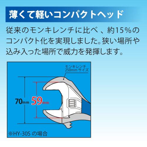 TOP Industrial (TOP) Short Eco Wide Adjustable Wrench HY-30S, Thin and Lightweight, Opening 8-30mm, Made in Tsubame-Sanjo, Japan, Sealed Package