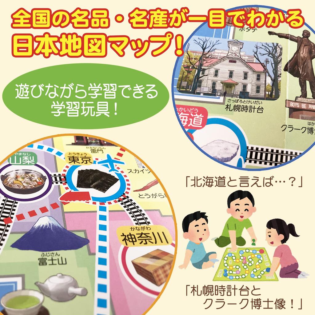 Educational Sugoroku Japan Map Educational Learning Tourist Local Specialties Puzzle Travel-themed Toy Karuta, Puzzle, Game, Attractions, (Sugoroku &