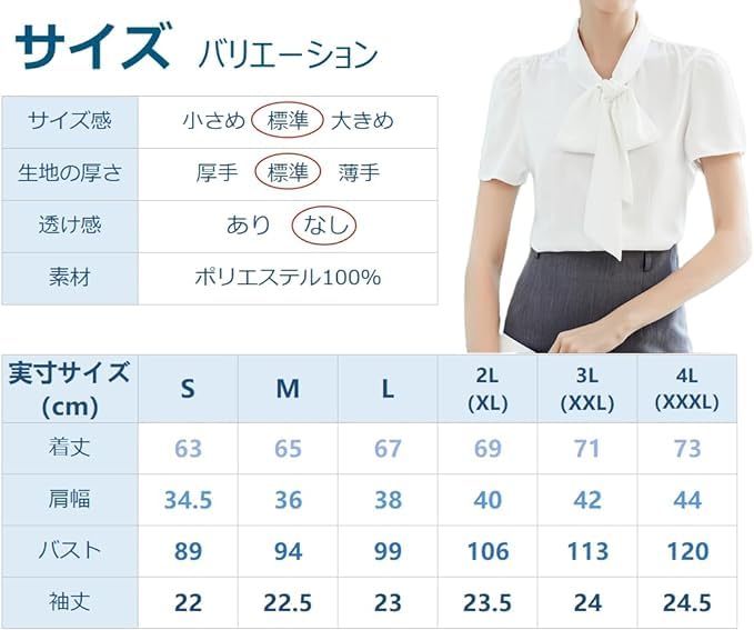 Bowtie Short Chiffon Ribbon Office Large M [SPRING SEAON] Shirt, Sleeve, Blouse, Top, Spring, Summer, Suit, Innerwear, Casual, Stylish, Size, Elegant,