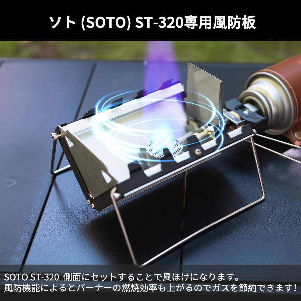 Portable, Compact Trivet and Windshield for SOTO G Stove ST-320, Perfect for Outdoor Solo Camping. Includes Storage Case.
