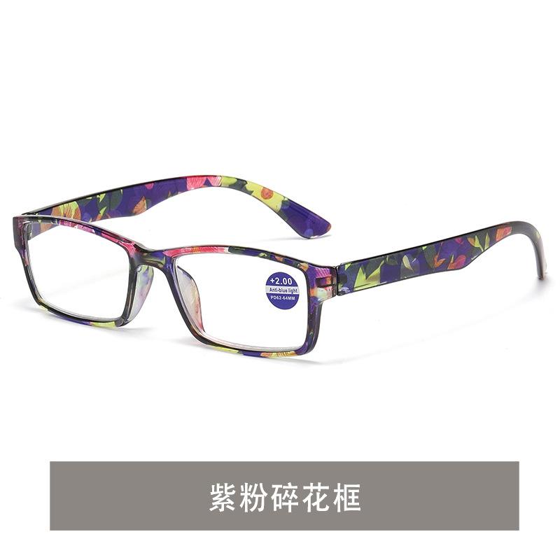 Anti-Blue Reading Glasses Middle-Aged And Elderly High Definition Flat Reading Glasses Reading Glasses