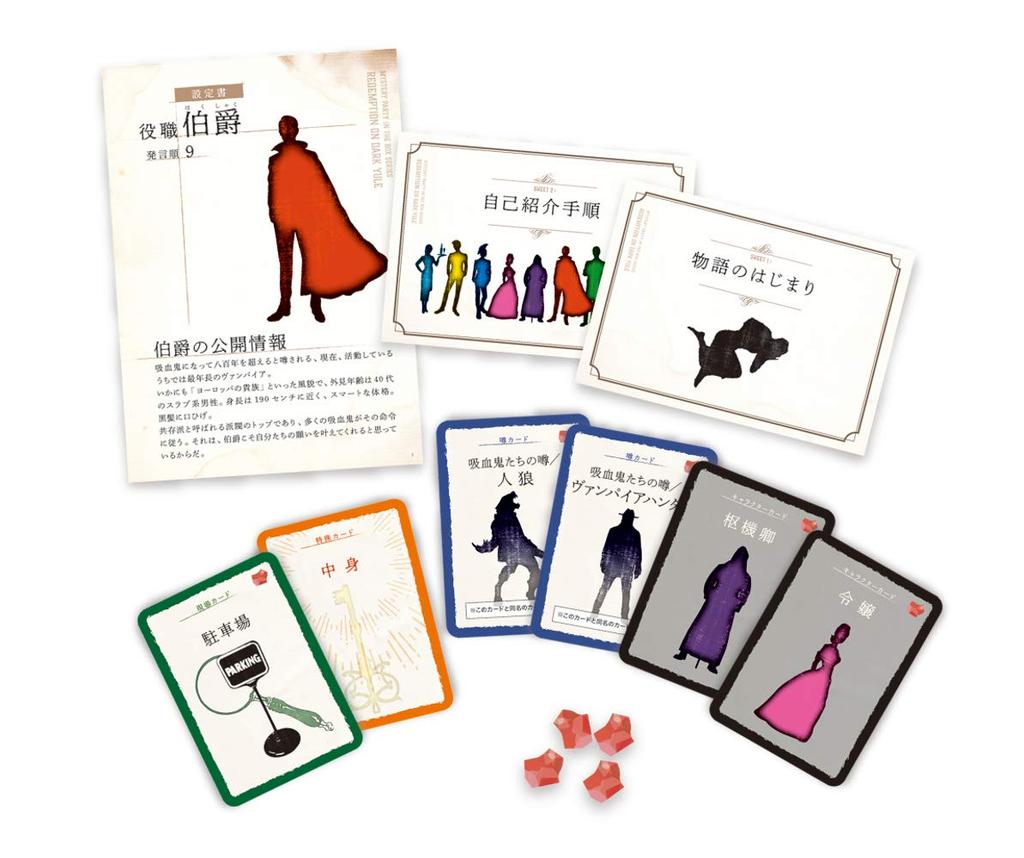 Group SNE Atonement for Dark Yule 180 Ages Board Game (7-9 Players, Minutes, 15+)