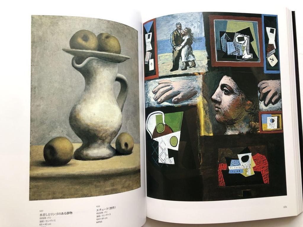 [USED] Master Picasso Exhibition Catalogue: The Path of Love and Creativity: Portrait of the Soul, Oil Painting, Art Collection, Museum