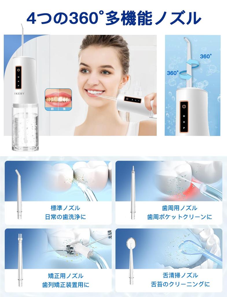 Oral Irrigator Jet Washer 230ML Large Tank 4 Nozzle Types 3 Water Flow Modes IPX7 Waterproof Cordless USB Rechargeable Water Flosser for Beginners
