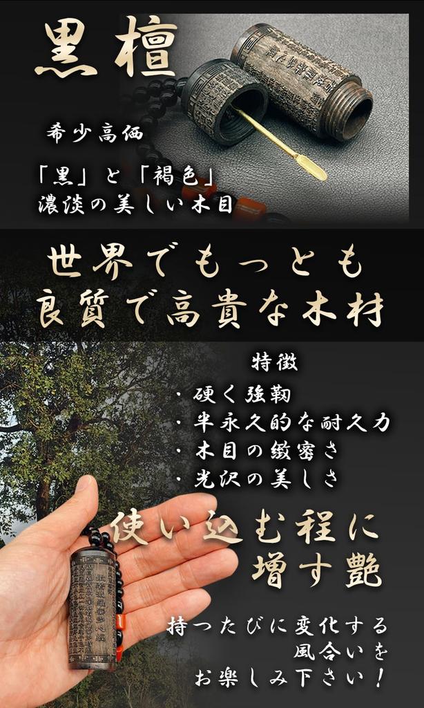ReTORUE Incense Container with Medicine Spoon, Ebony, Portable, Mount Koya Incense Container (Unchu Ryujin Type B)