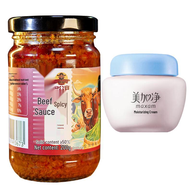 

MAXAM Moisturizing Cream